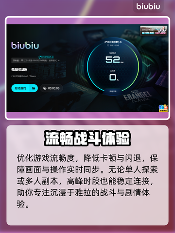 🔥孤岛惊魂6闪退？1招秒解决！💥截图5