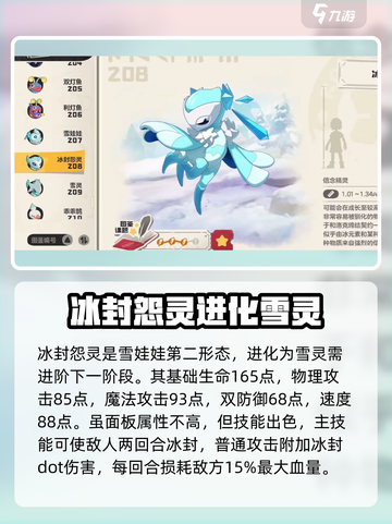 洛克王国世界🔥绯雪强度爆表，必玩角色⚡截图3