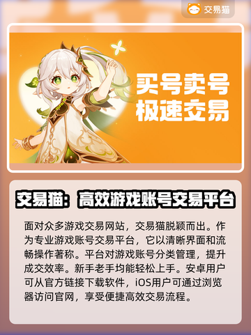游戏账号交易平台🔗，买卖放心🔥，专业保障！截图2
