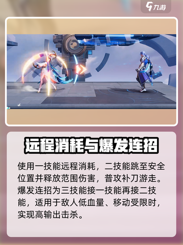 【星之破晓】虞姬云霓雀翎技能连招大公开！✨截图4