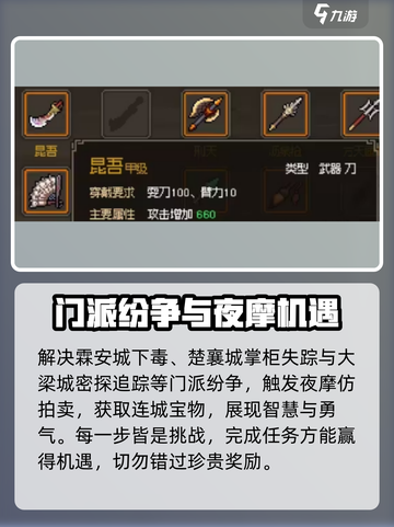 大侠立志传💥全结局触发攻略，必看！🎉截图3