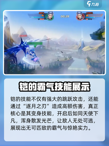 王者荣耀🔥星之破晓铠技能全解析✨截图3