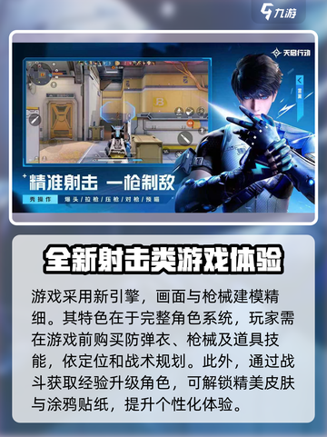 天启行动🔥武器弹道细节曝光，游戏玩家必看！截图4