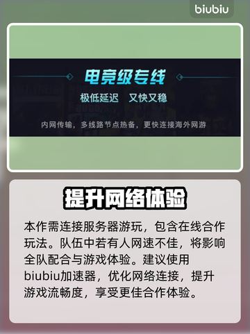 荒野枪巫🔥加速器推荐，玩手游必备！截图2