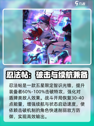 崩坏星穹铁道2.6新光锥介绍介绍截图2