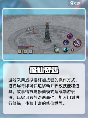 鬼谷八荒手机版🔥上线！游戏名大曝光💡截图3