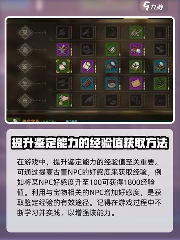 大侠立志传秘籍鉴定玩法🔥超简单学习攻略来啦！截图4