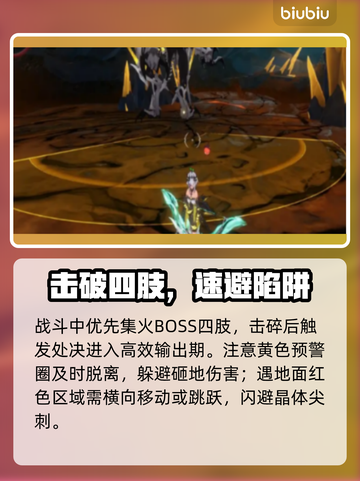 《原神》二重螺旋嗜晶者S级打法🔥截图2