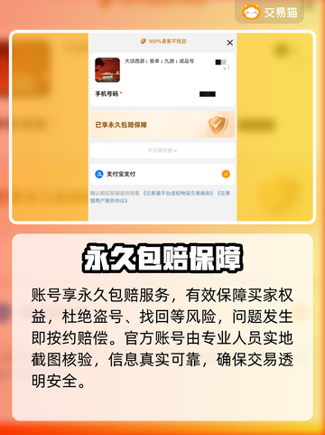 大话手游交易神器曝光💥截图4