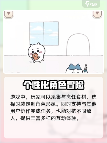 口袋吉伊卡哇预下载地址分享介绍截图4