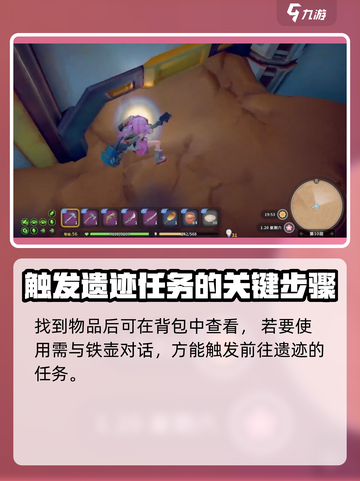 沙石镇时光🎉冲刺日志在哪？获取攻略大公开！截图3