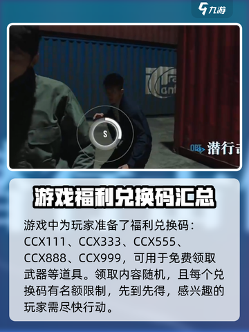 晨昏线游戏兑换码有什么介绍截图2