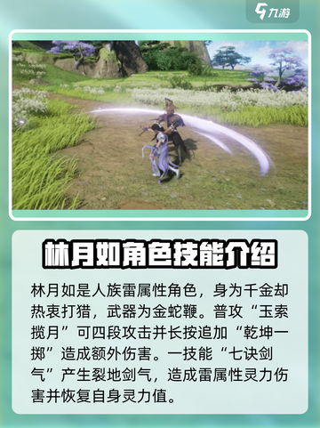 仙剑世界手游🔥必选职业角色大揭秘！截图2