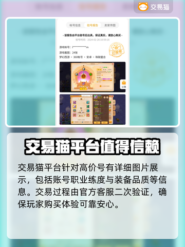 梦幻西游😎最🔥游戏号交易平台推荐！✨截图3