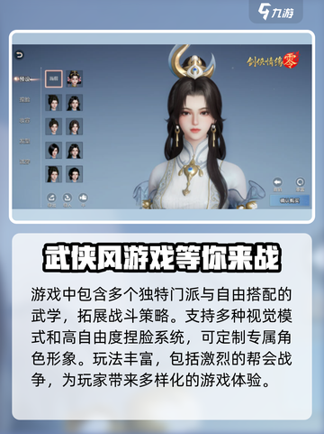 剑侠情缘零激活码怎么获得介绍截图4
