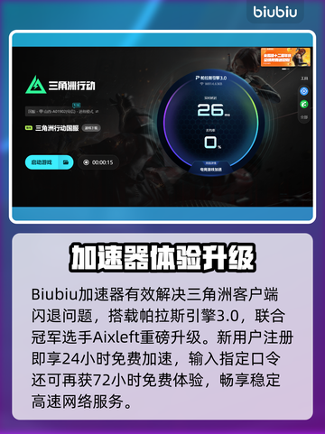 💥三角洲闪退黑屏？速看解决方法！🎮截图5