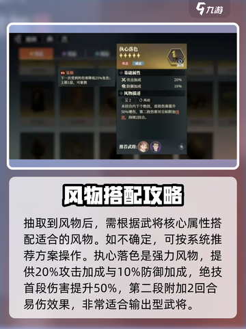 三国志幻想大陆2枭之歌风物系统怎么玩介绍截图3