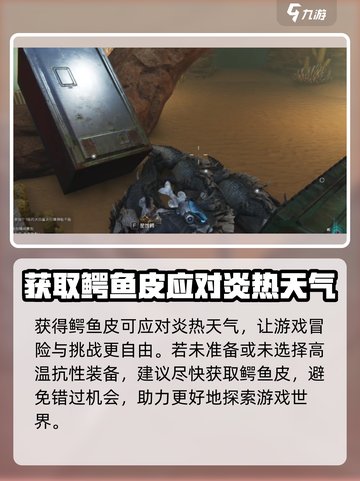 《七日世界》鳄鱼皮获取秘籍🔥轻松搞定！截图4
