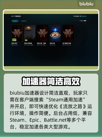 💥流放之路闪退掉线？速看解决办法！截图6
