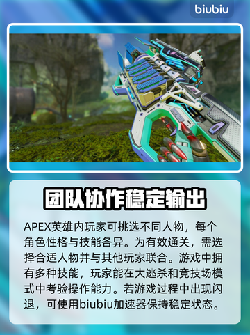 APEX游戏闪退🔥解决方法在这里！👇截图2
