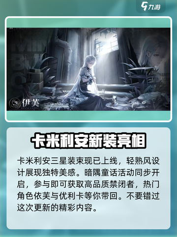 无期迷途噩玩惊魂活动怎么样介绍截图3