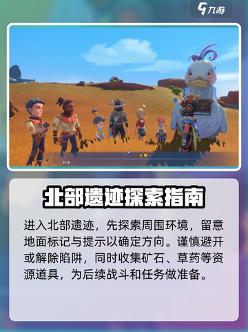 沙石镇时光🌟北部遗迹通关攻略来了！快收藏💡截图2