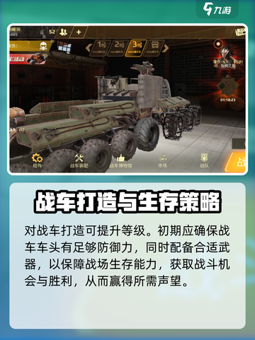 创世战车🔥快速升级秘诀，玩家必看！截图5