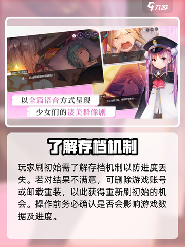 🔥炽焰天穹：刷初始步骤大公开！新手必看🔥截图4