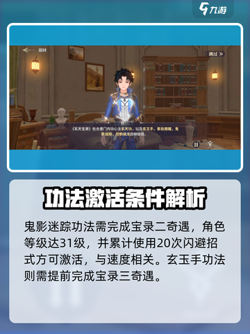 斗罗大陆史莱克学院玄天宝录怎么玩介绍截图3