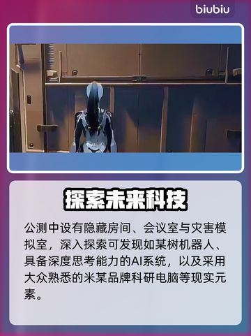🎮解限机隐藏彩蛋全揭秘！你绝对想不到！💥截图3