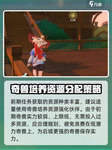 酷比大陆前期资源怎么用介绍截图2