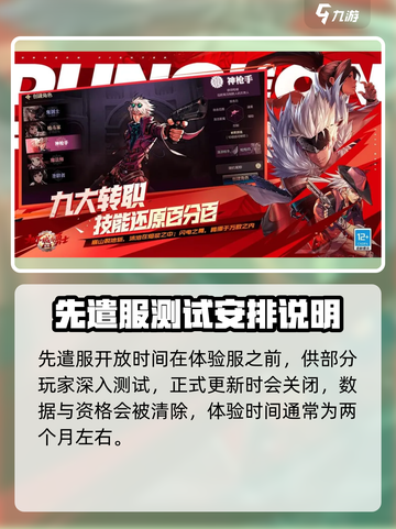DNF手游🔥先遣服 vs 体验服，核心区别全揭秘！截图5