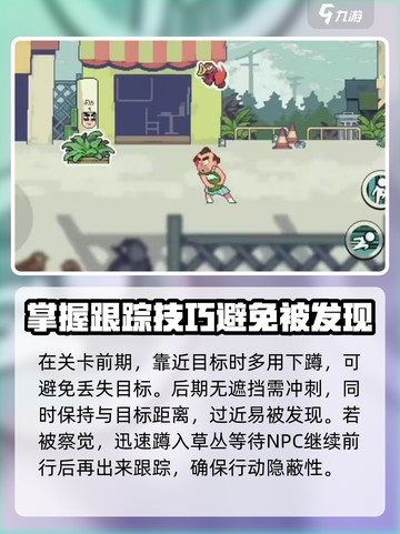 伍六七暗影交锋：一根电线杆通关秘籍⚡截图4
