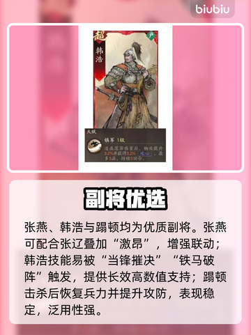 🔥张辽副将搭配神操作！🎮截图5