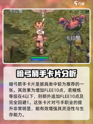 巴风特之怒🔥猎人卡片终极选择攻略💎截图5