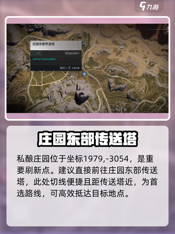 七日世界蜂团团刷取方法介绍截图7