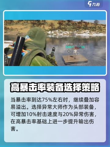 七日世界大白鲨配装🔥超强攻略来啦！鲨你个措手不及🎮截图5
