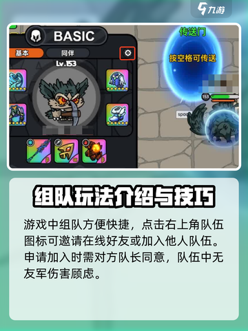 英勇之地💥社交解锁秘籍，轻松加好友💡截图4
