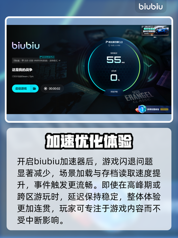 《这是我的战争》闪退终极解决办法💥截图5