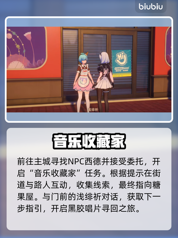 🎵异环音乐收藏家速通秘籍！截图2