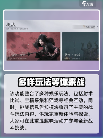 燕云十六声武林录🔥：揭秘游戏不为人知的秘密！截图4