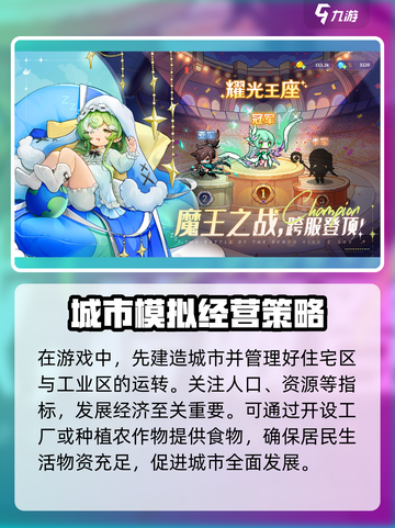 指尖像素城玩法介绍介绍截图3