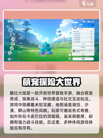 酷比大陆是什么类型的游戏介绍截图3
