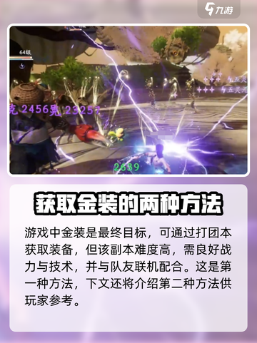 仙剑世界装备套装怎么获取介绍截图3