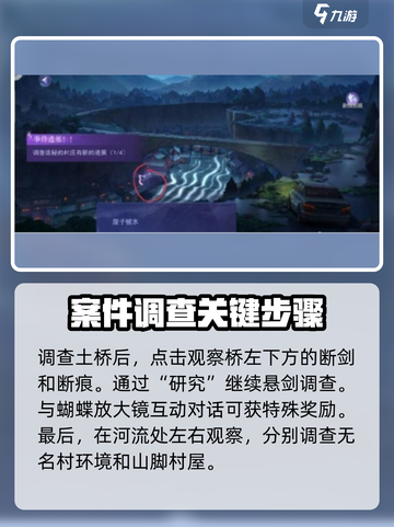 黑猫奇闻社第三章🔥S结局打法攻略🌟截图2