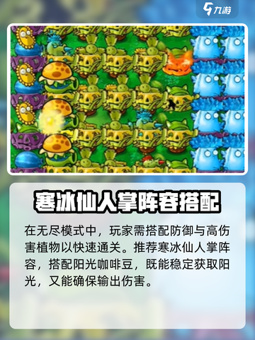 🎮植物大战僵尸杂交版新玩法曝光！💥截图2