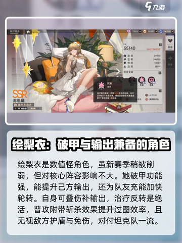 龙族卡塞尔之门强度榜一览介绍截图6