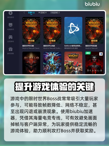 魔兽世界怀旧服⚡闪退解决工具分享🎉截图2