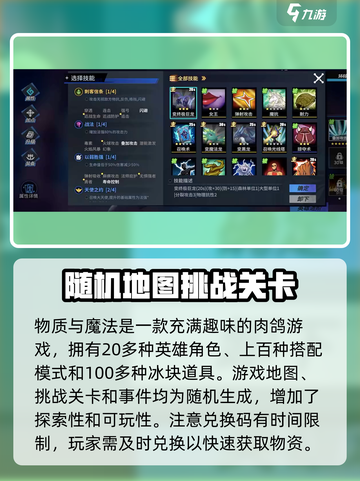物质与魔法🎉兑换码大全&礼包码分享不容错过！截图3