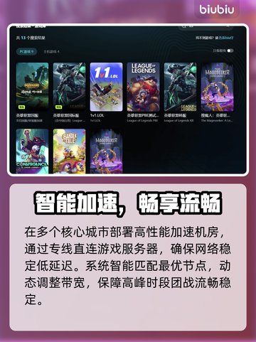 🎮LOL卡加载界面？秒进秘籍🔥截图3